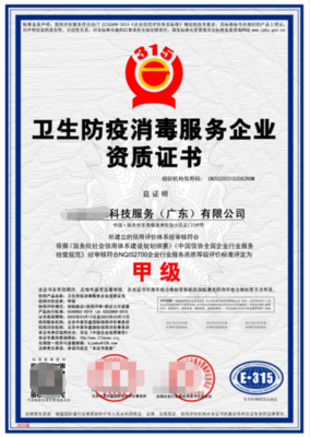 医院清洗消毒服务资质申报全面指南