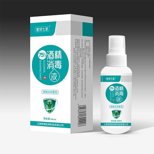 5瓶装酒精75度乙醇消毒液免手洗喷雾家庭家用室内酒店衣物消毒便携
