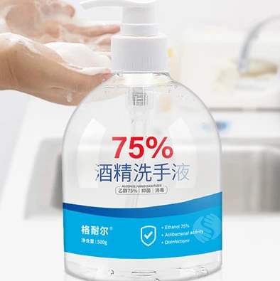 酒精洗手液MSDS报告咨询与办理机构 一手权威，助您合规消毒
